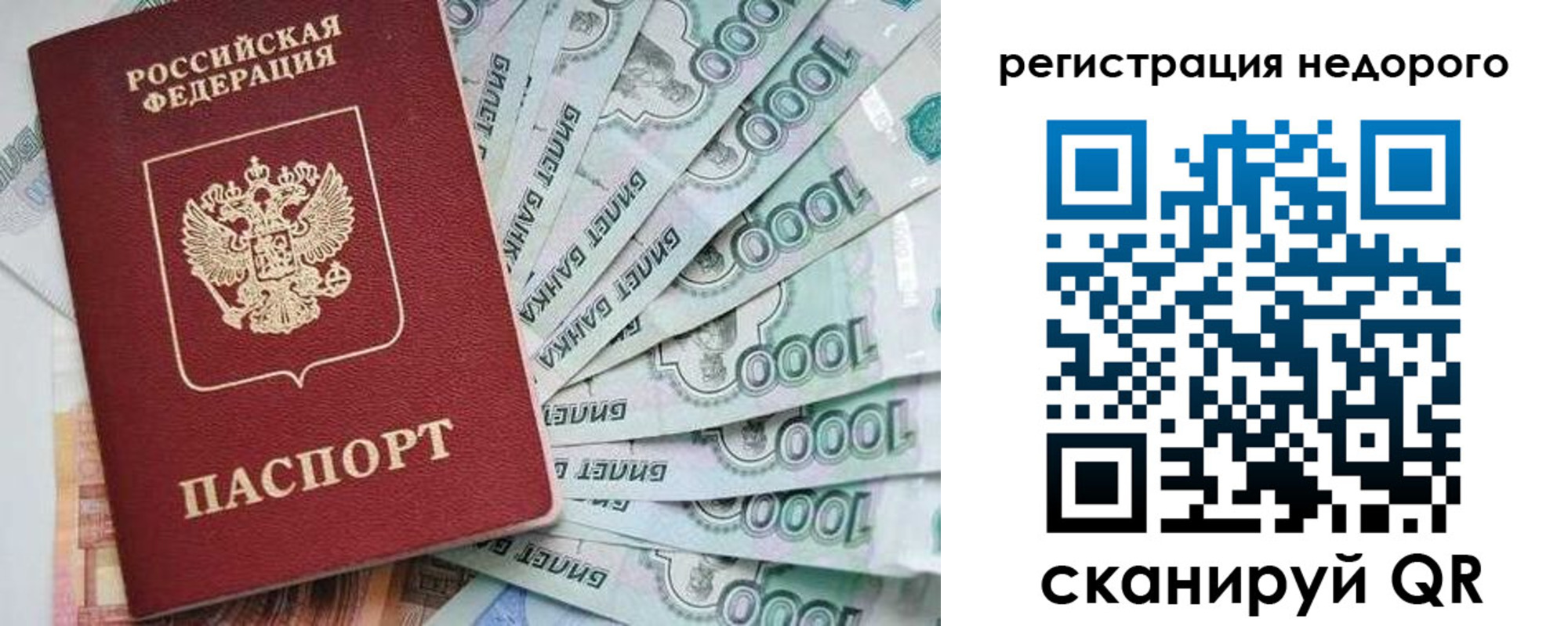 временная регистрация в квартире в Чечне