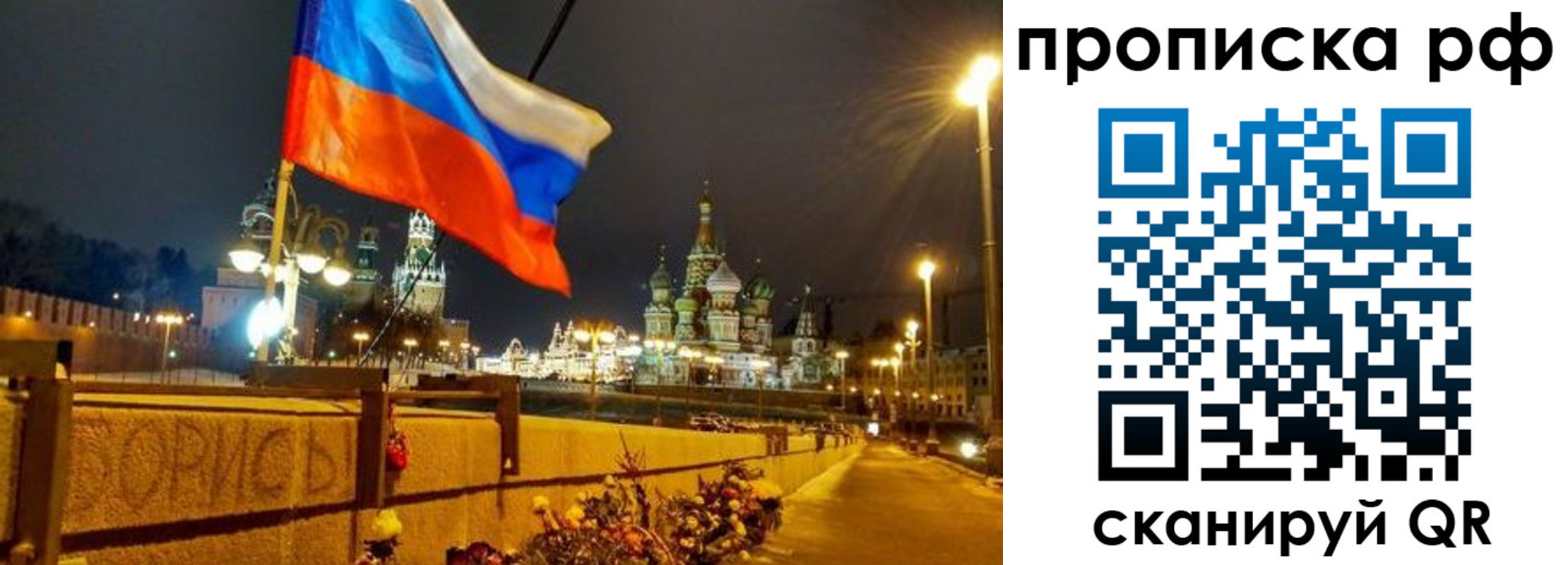 миграционный учет в Чечне