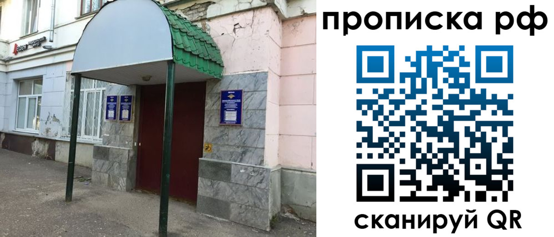 регистрация для школы в Чечне