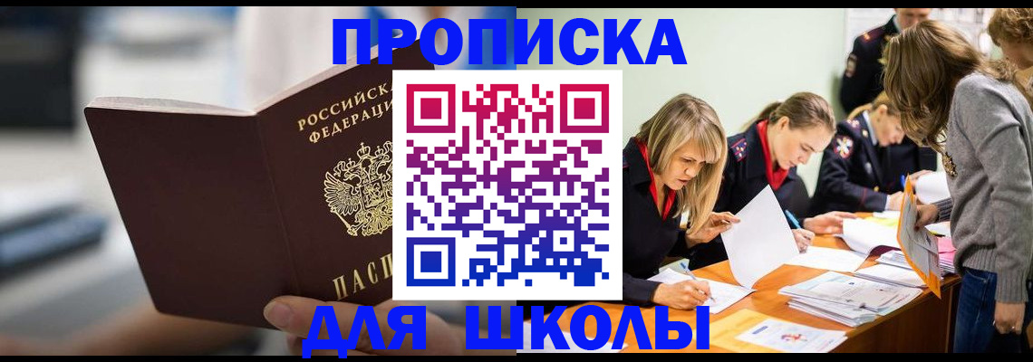 где прописаться в Чечне
