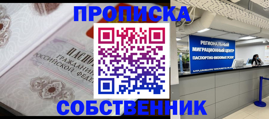 временная регистрация недорого в Чечне